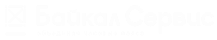 Байкал Сервис